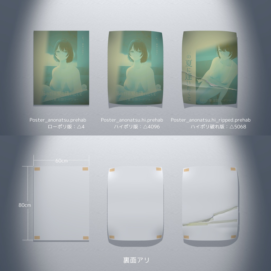 【#StickTray 対応】廃墟に落ちてそうな昔の映画風ポスター【CC0】