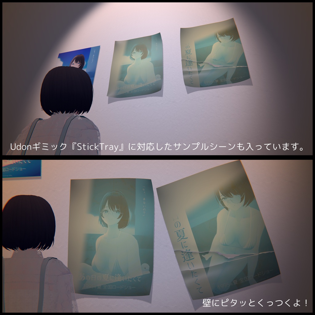 【#StickTray 対応】廃墟に落ちてそうな昔の映画風ポスター【CC0】