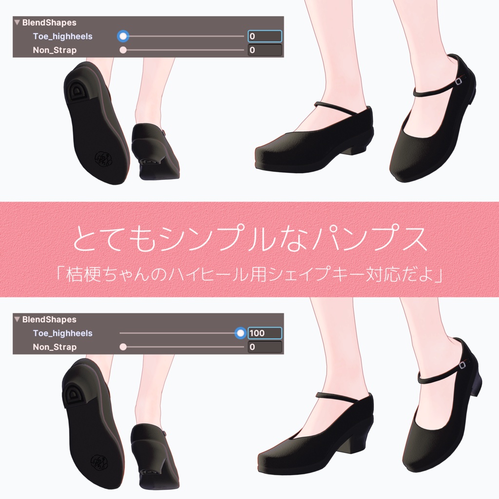 とてもシンプルなパンプス(桔梗・くろなつ対応)