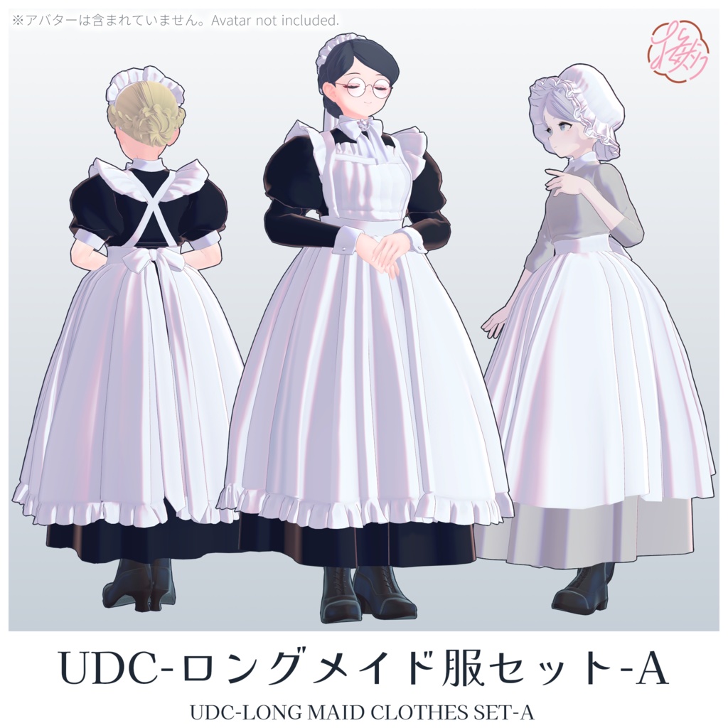 【MA対応】UDC-ロングメイド服セット-A(くろなつ・桔梗・Lapwing)