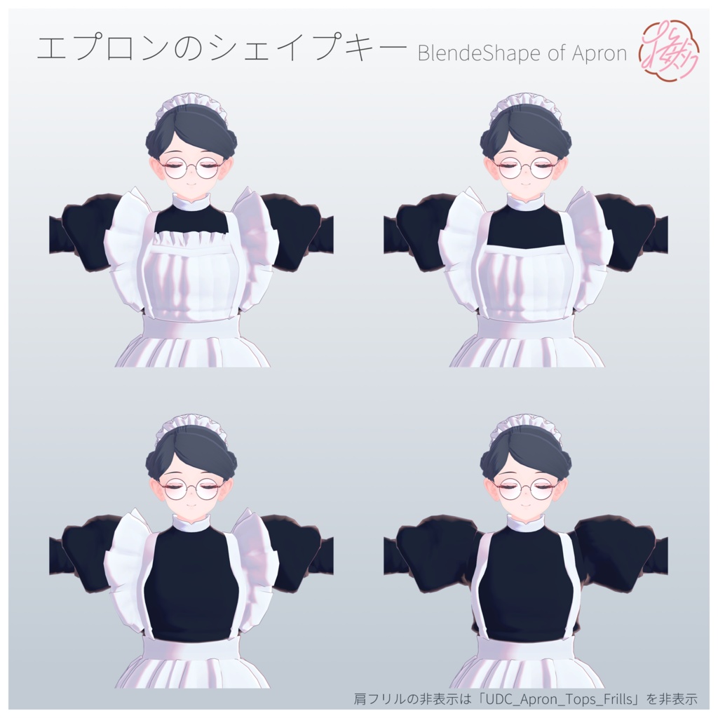 【MA対応】UDC-ロングメイド服セット-A(くろなつ・桔梗・Lapwing)