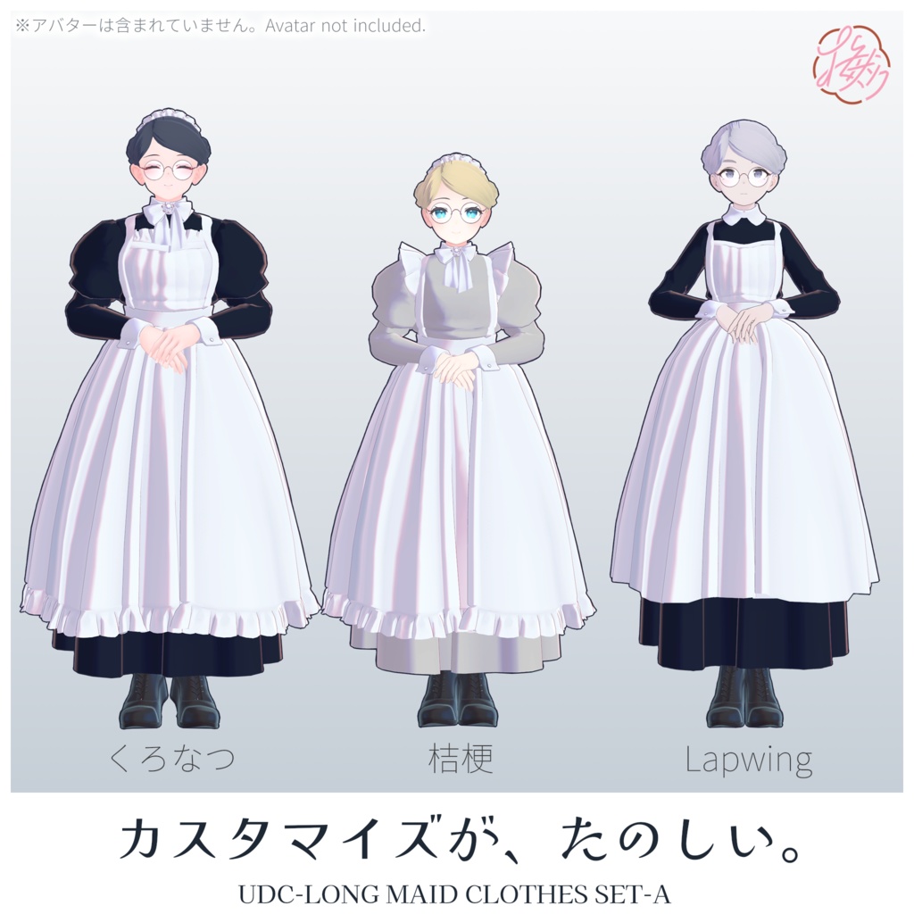 【MA対応】UDC-ロングメイド服セット-A(くろなつ・桔梗・Lapwing)