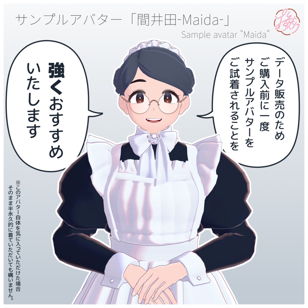 【MA対応】UDC-ロングメイド服セット-A(くろなつ・桔梗・Lapwing)