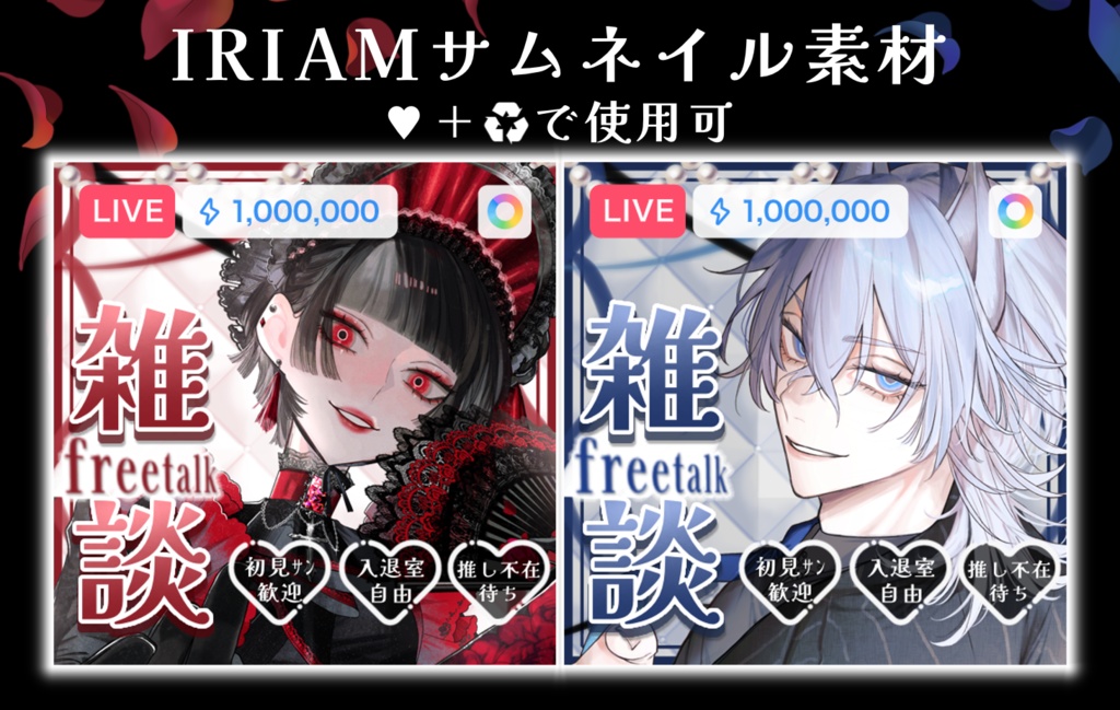 IRIAMサムネイル素材ver_1