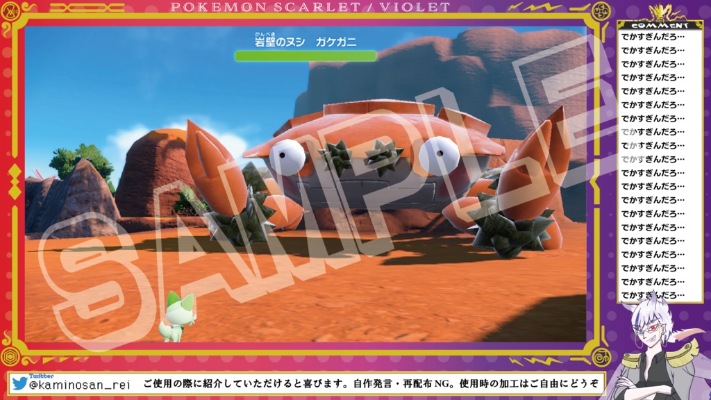 ポケモンSV　オーバーレイ