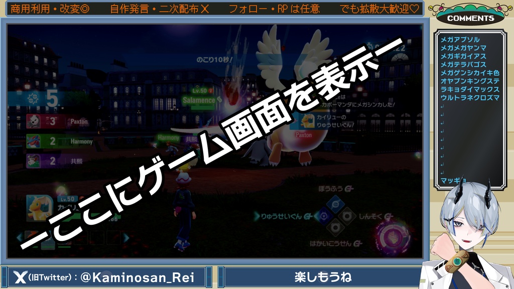 ポケモンレジェンズZ-A 配信素材