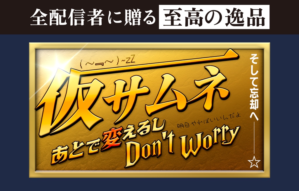 仮サムネイル用素材