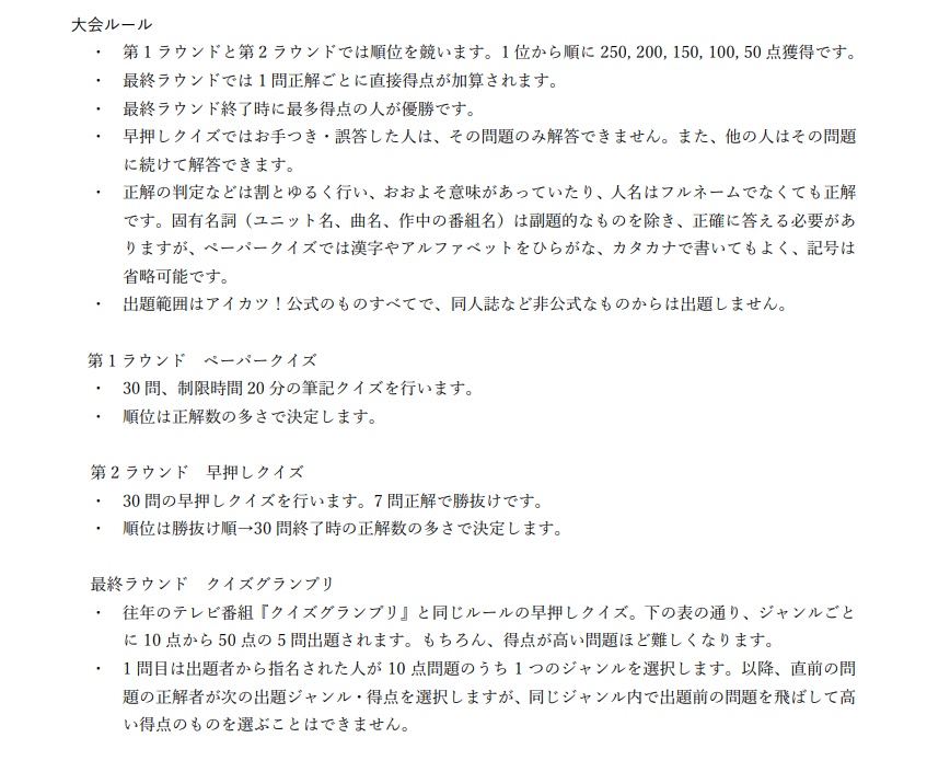 冊子版|大アイカツクイズまつり!問題集3冊セット