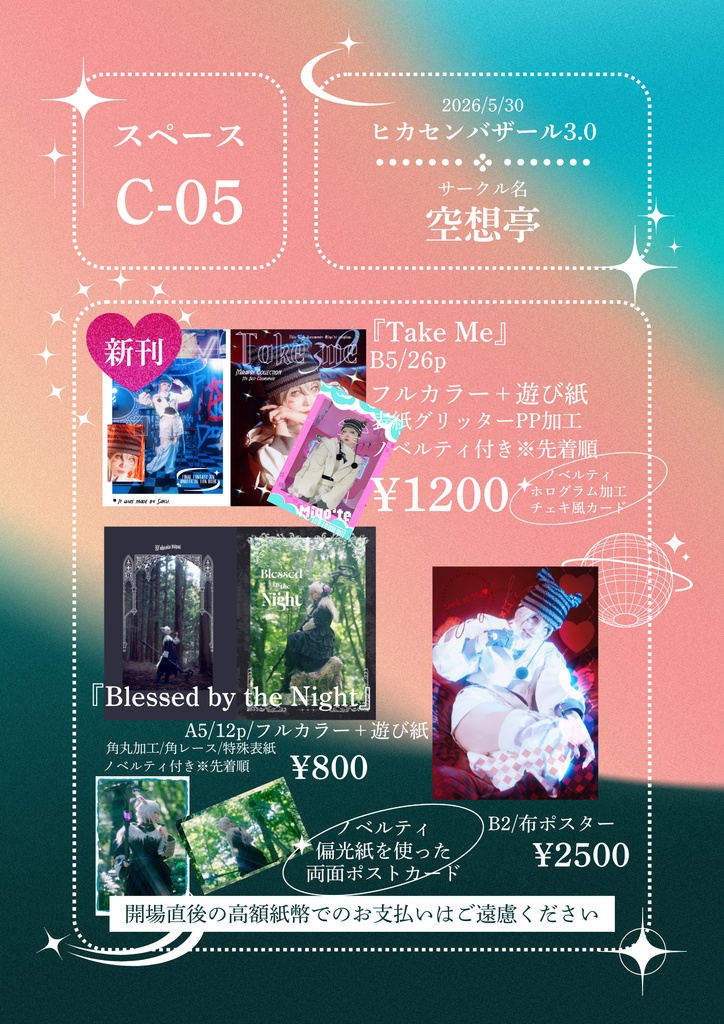 FF14 コスプレ写真集セット 『ミラプリCollection』