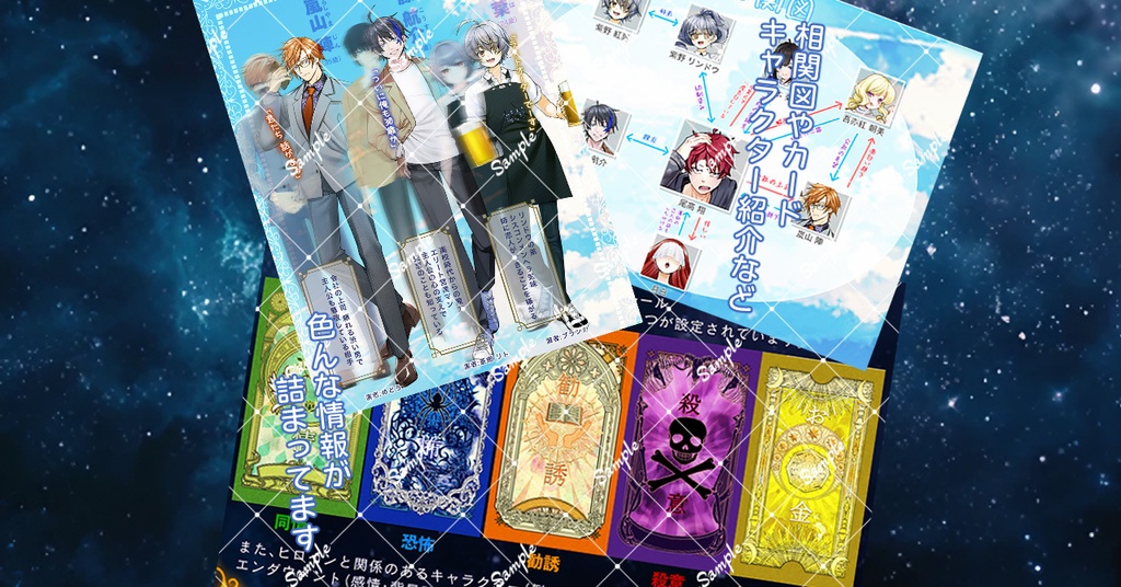 いと、といと。~メビウスの輪~ パンフレット