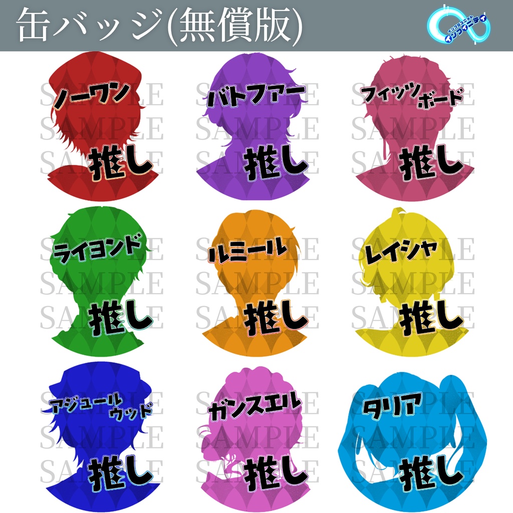 【無料配布】推し缶バッジ『その探偵の名、〜旋律の証明〜』公開記念