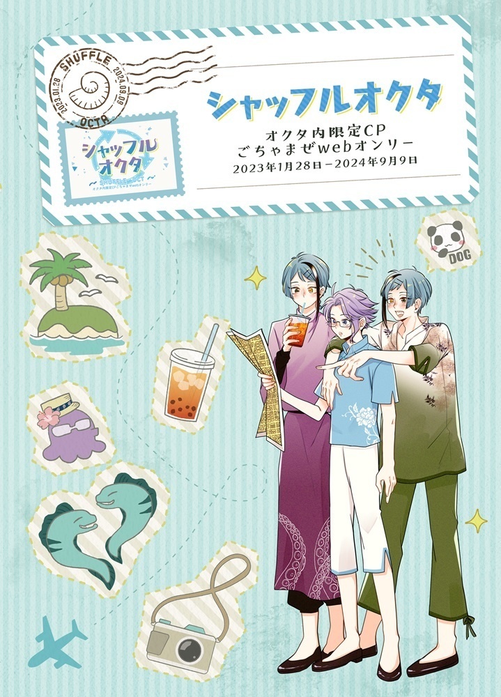 【頒布用】シャッフルオクタwebパンフレット