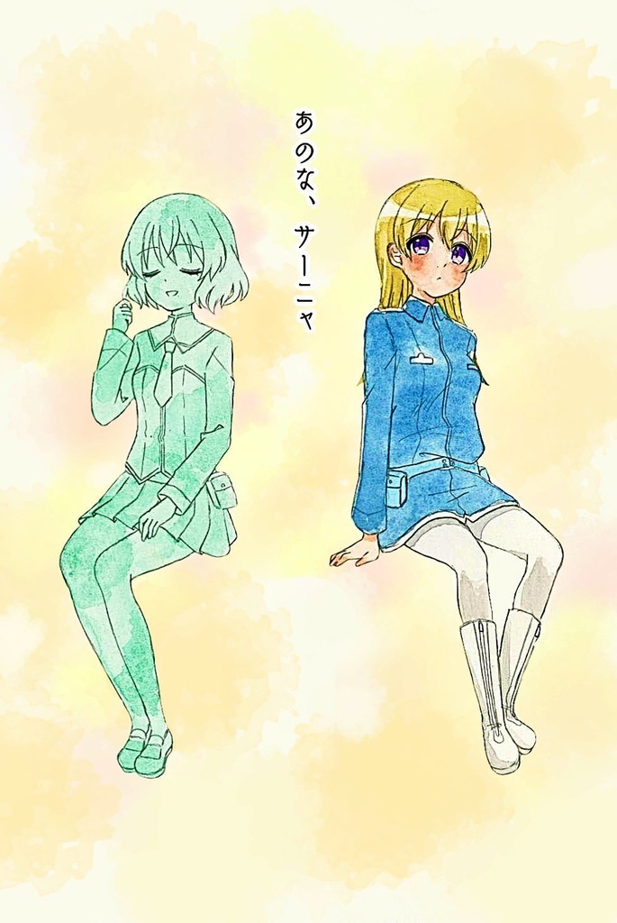 【C100新刊】エイラーニャセット