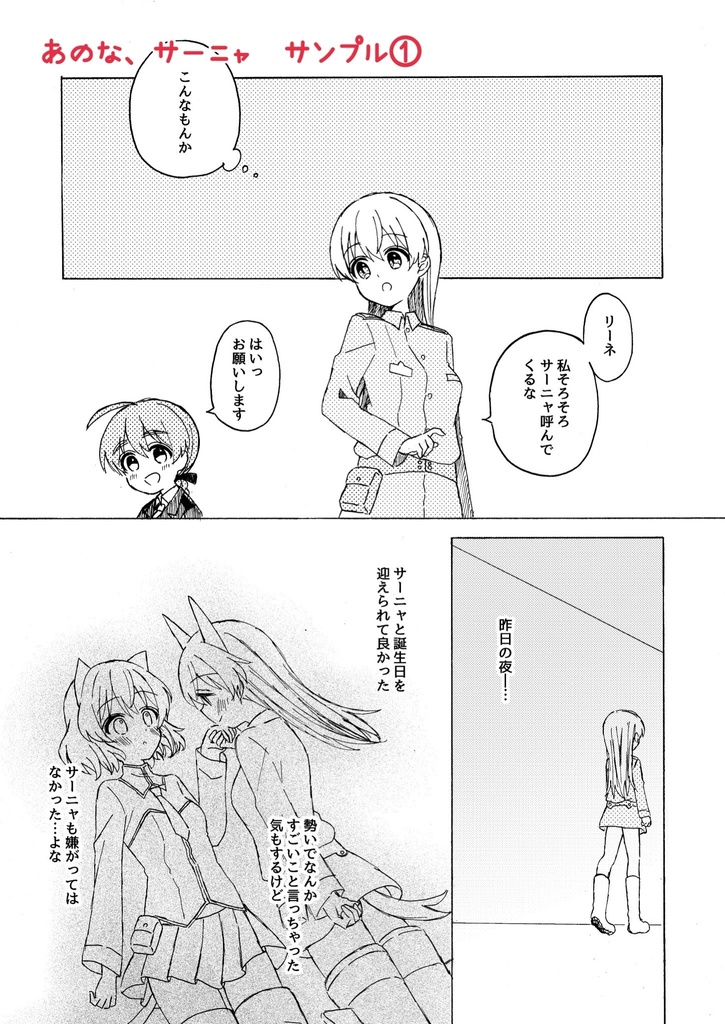 【C100新刊】エイラーニャセット