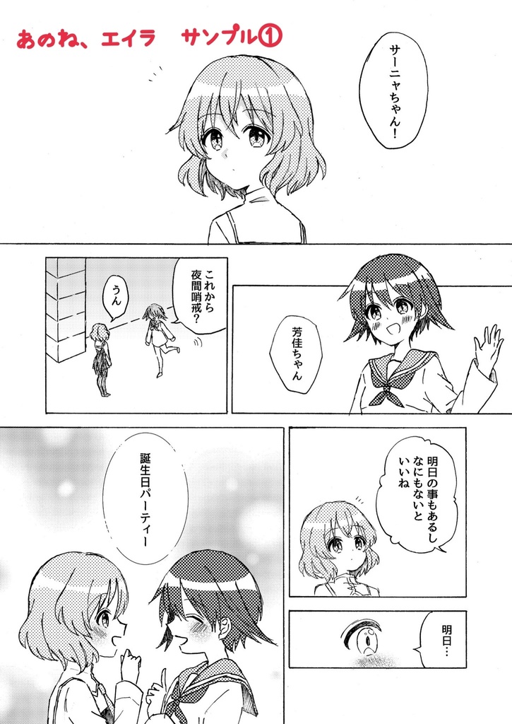 【C100新刊】エイラーニャセット