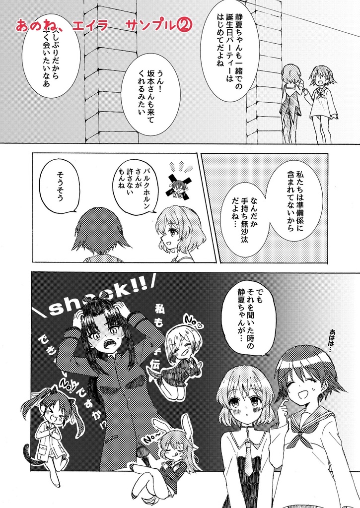 【C100新刊】エイラーニャセット