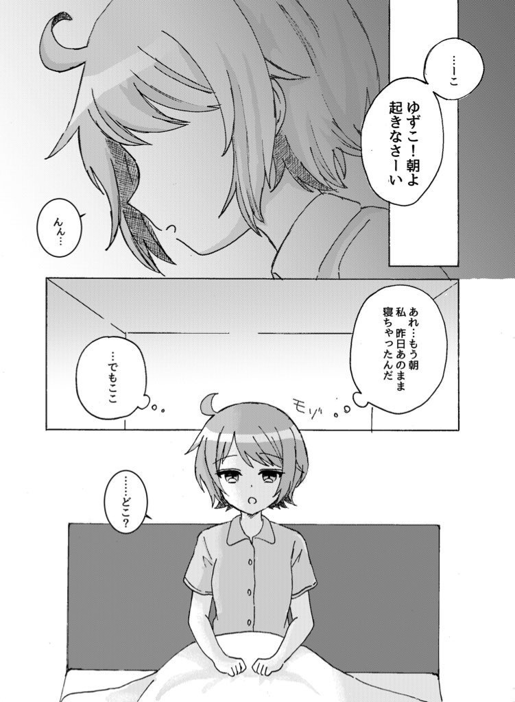 【C102】あべこべいりゅーじょん