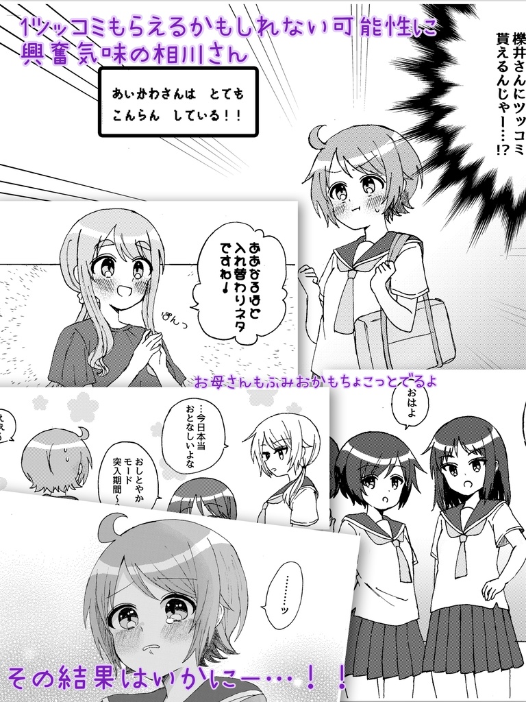 【C102】あべこべいりゅーじょん