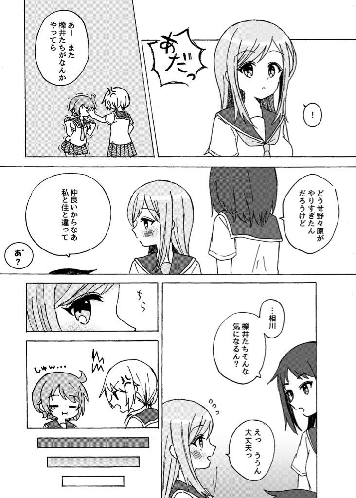 【C102】あべこべいりゅーじょん