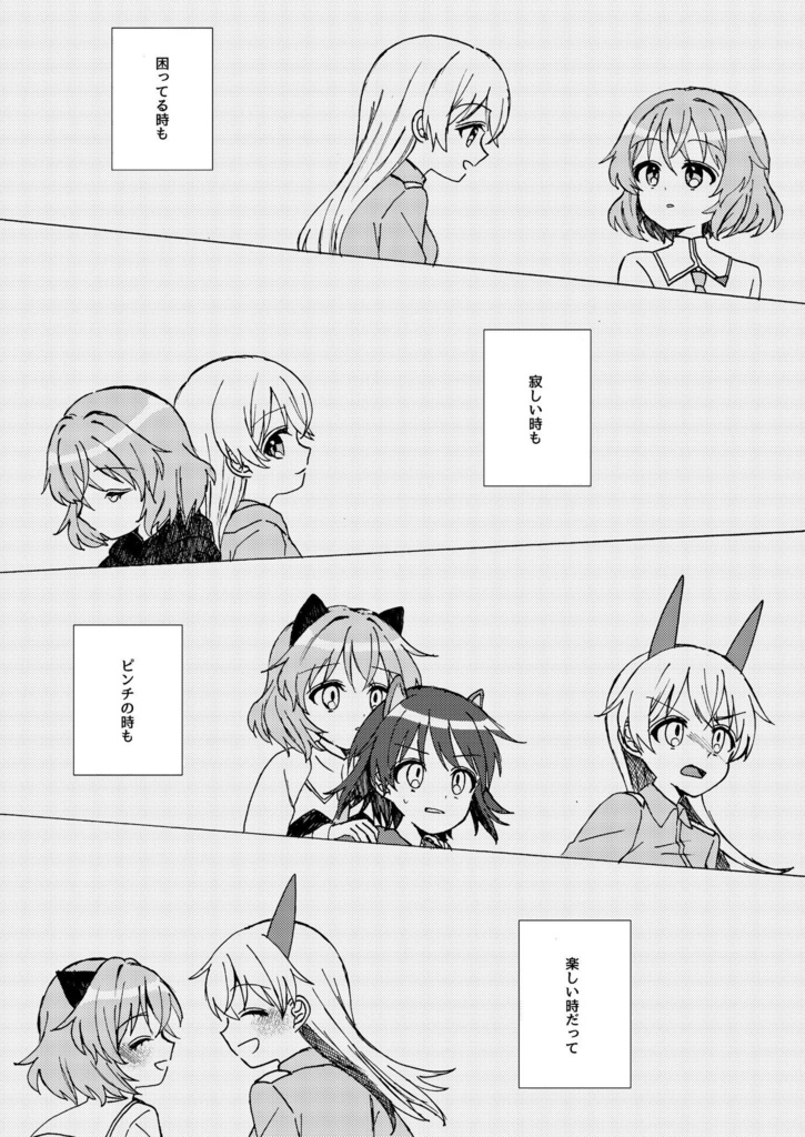 【C103新刊】はじまりの熱をなぞって