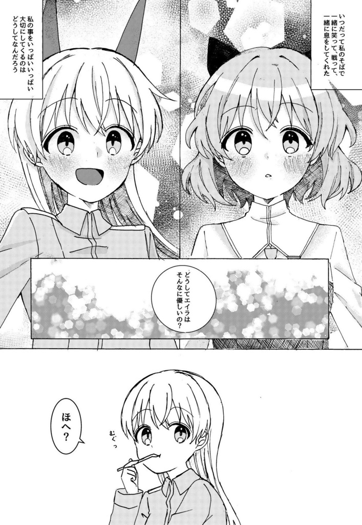 【C103新刊】はじまりの熱をなぞって