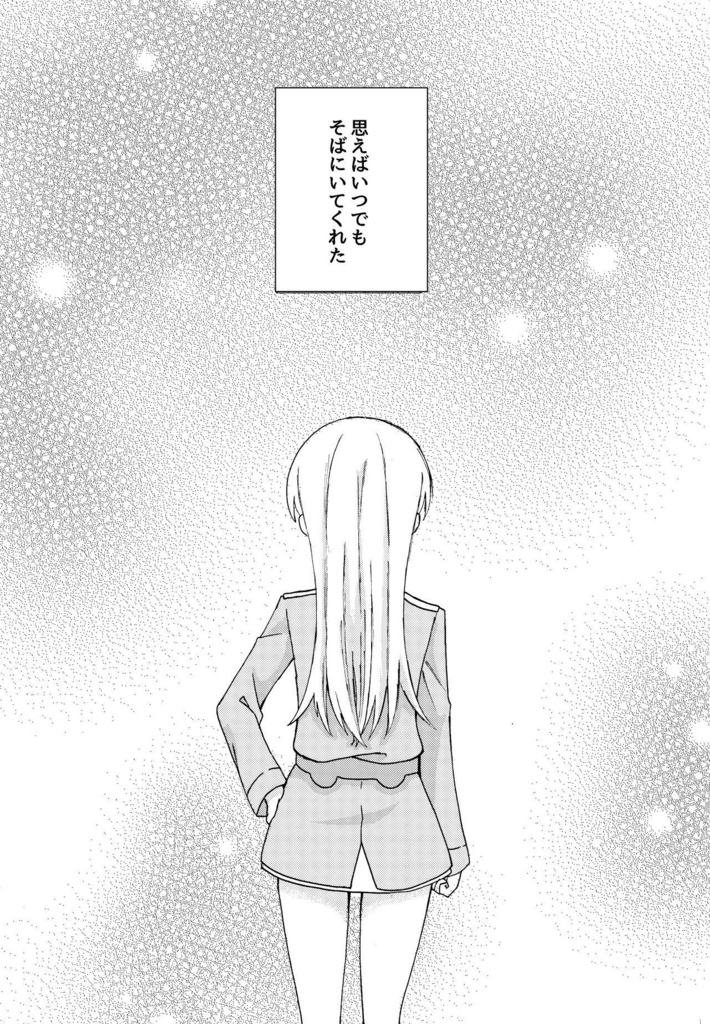 【C103新刊】はじまりの熱をなぞって