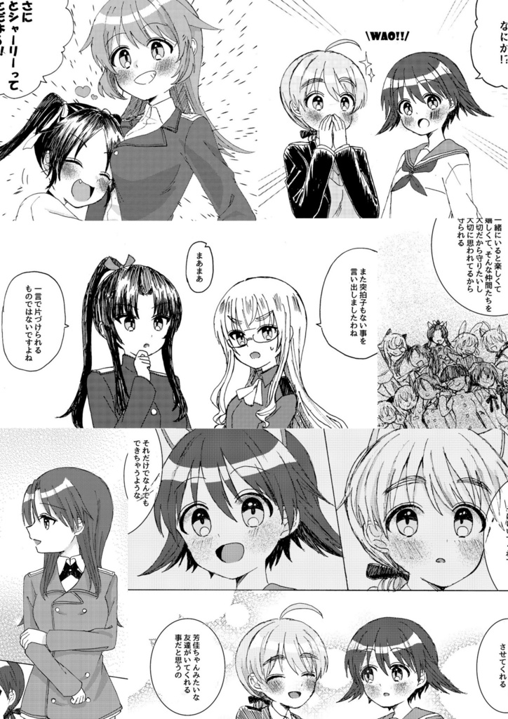 【C103新刊】はじまりの熱をなぞって