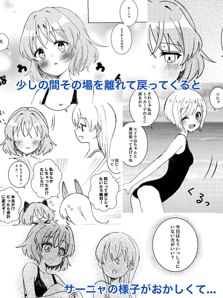 SUMMER SUMMER SUMMER