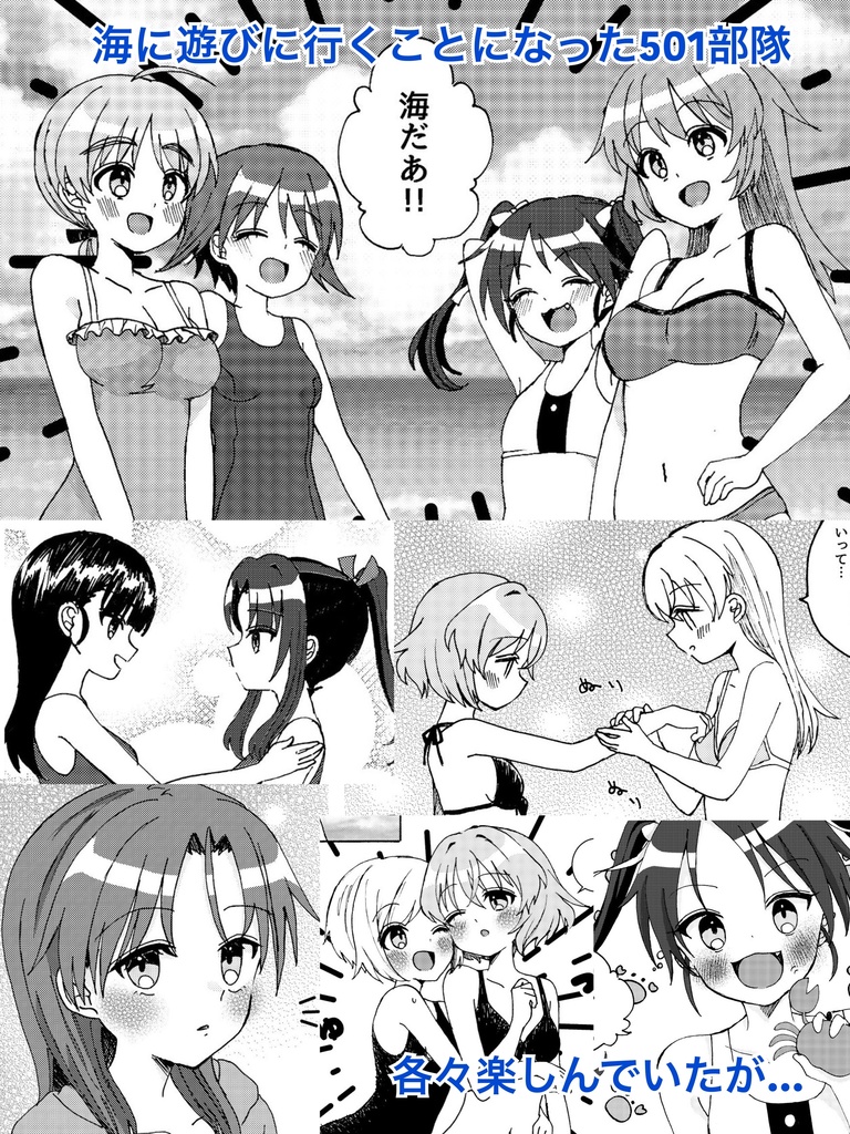 SUMMER SUMMER SUMMER