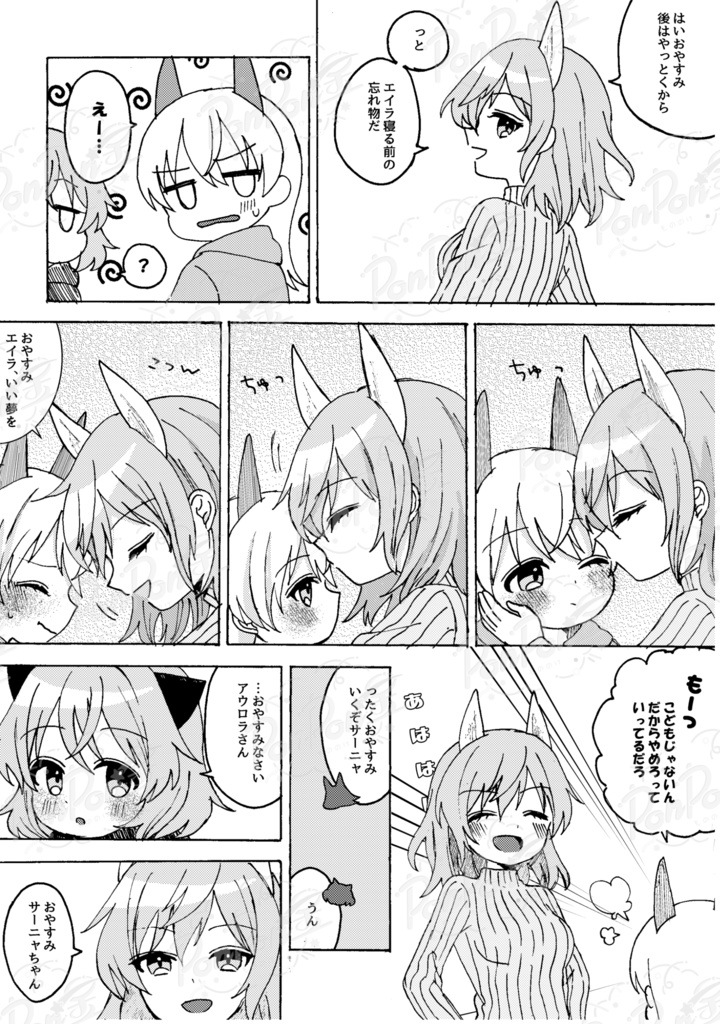 夜のあかりを紡いだら