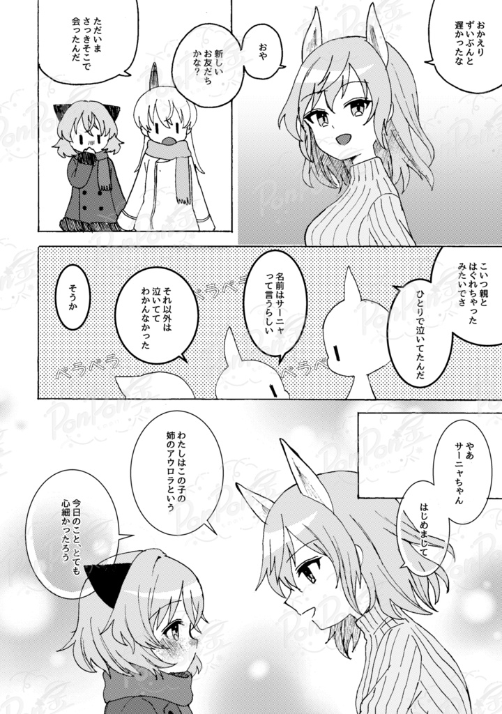 夜のあかりを紡いだら