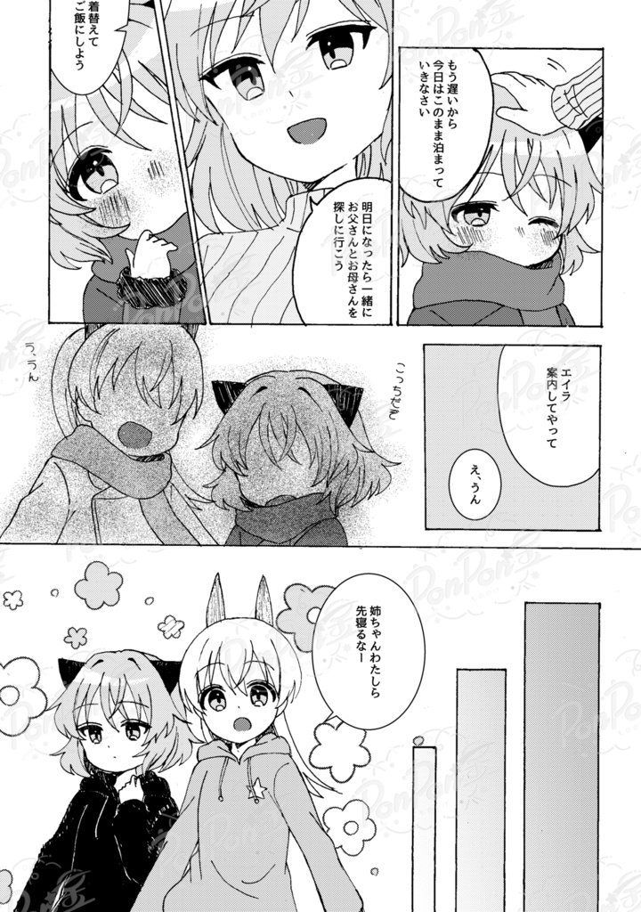 夜のあかりを紡いだら