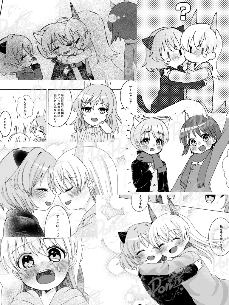 夜のあかりを紡いだら