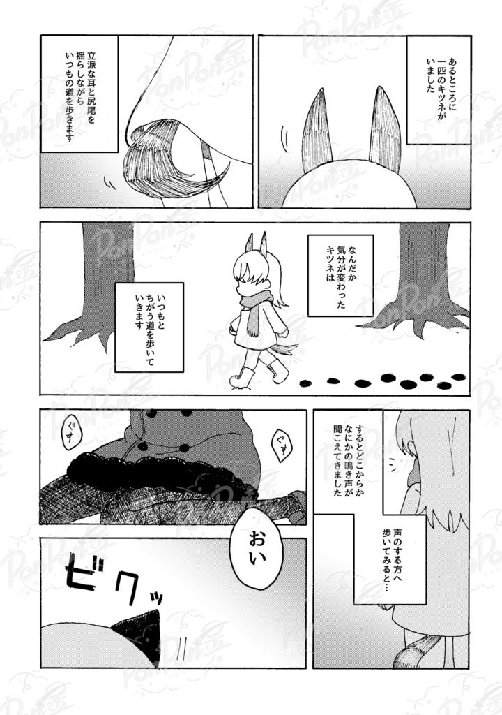 夜のあかりを紡いだら