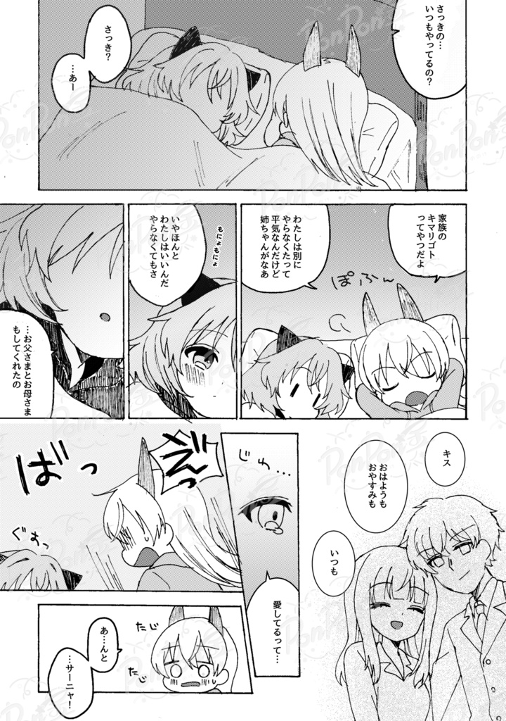 夜のあかりを紡いだら