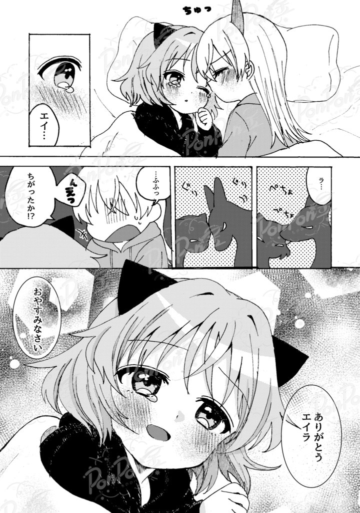 夜のあかりを紡いだら