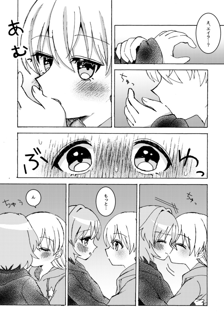 きょうも、あしたも、あさっても