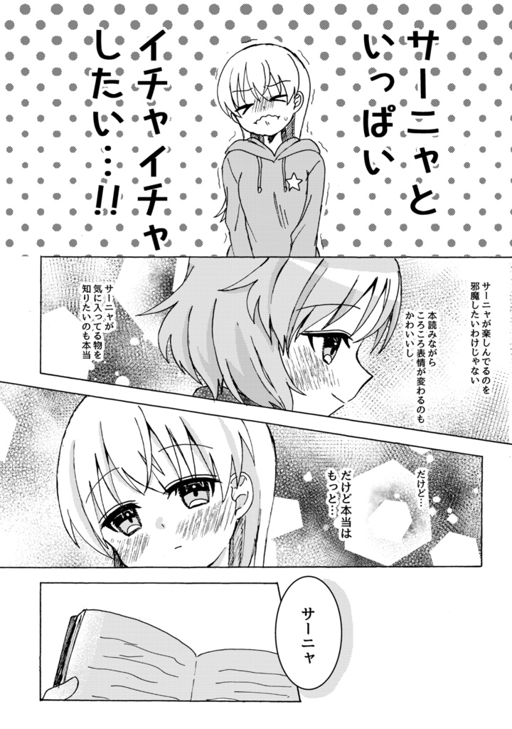 きょうも、あしたも、あさっても