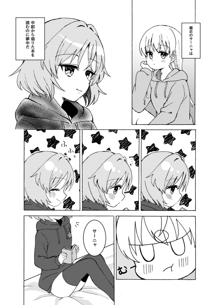 きょうも、あしたも、あさっても