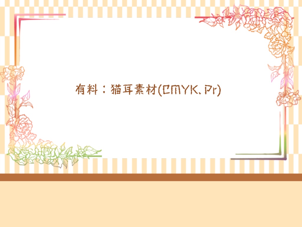 【無料ありapng webp素材】 こいつ動くゾ猫耳ฅ(=・ω・=)ฅ