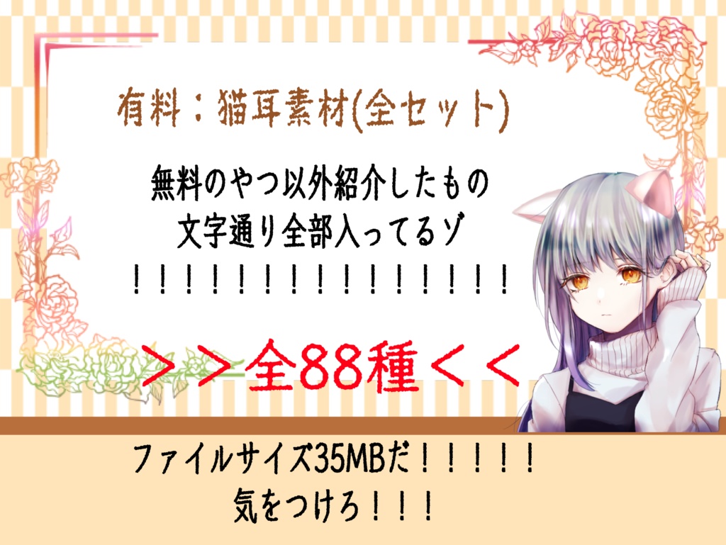 【無料ありapng webp素材】 こいつ動くゾ猫耳ฅ(=・ω・=)ฅ