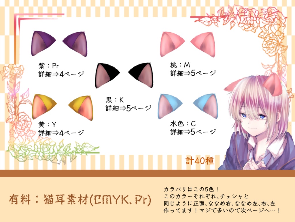 【無料ありapng webp素材】 こいつ動くゾ猫耳ฅ(=・ω・=)ฅ