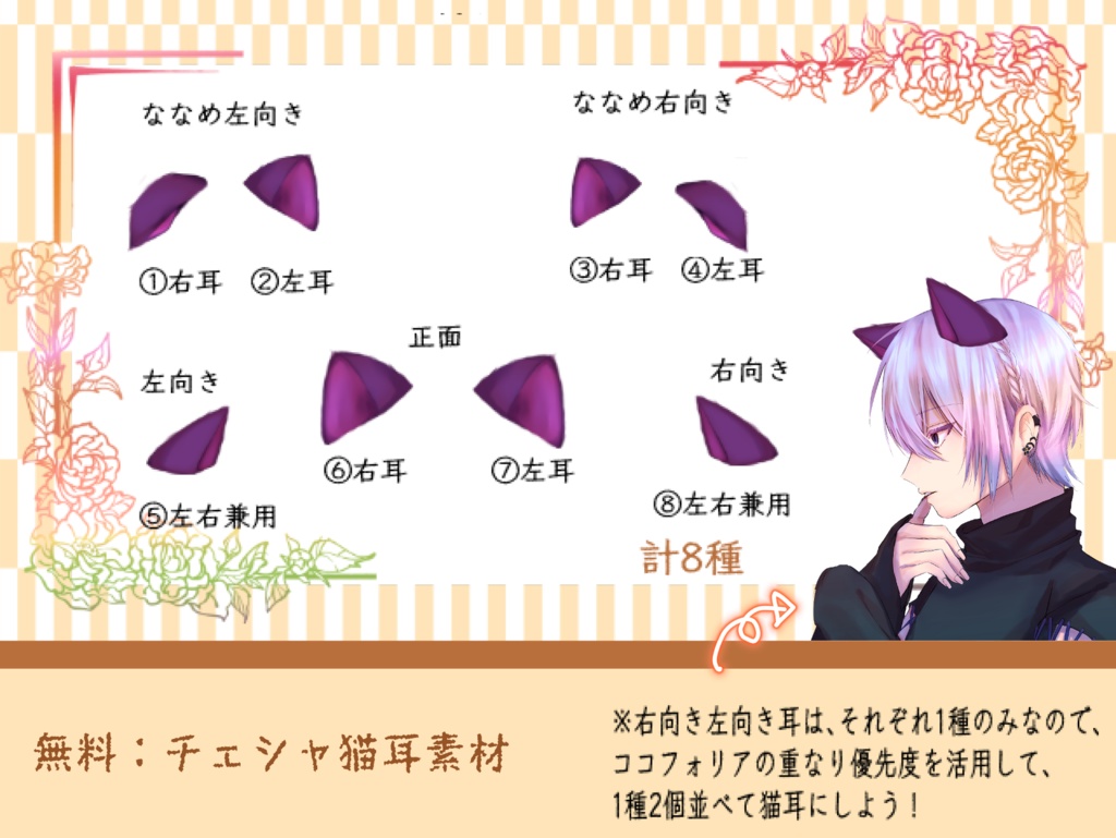 【無料ありapng webp素材】 こいつ動くゾ猫耳ฅ(=・ω・=)ฅ