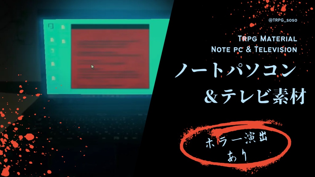 【無料ありapng素材】動くノートパソコンとテレビ素材