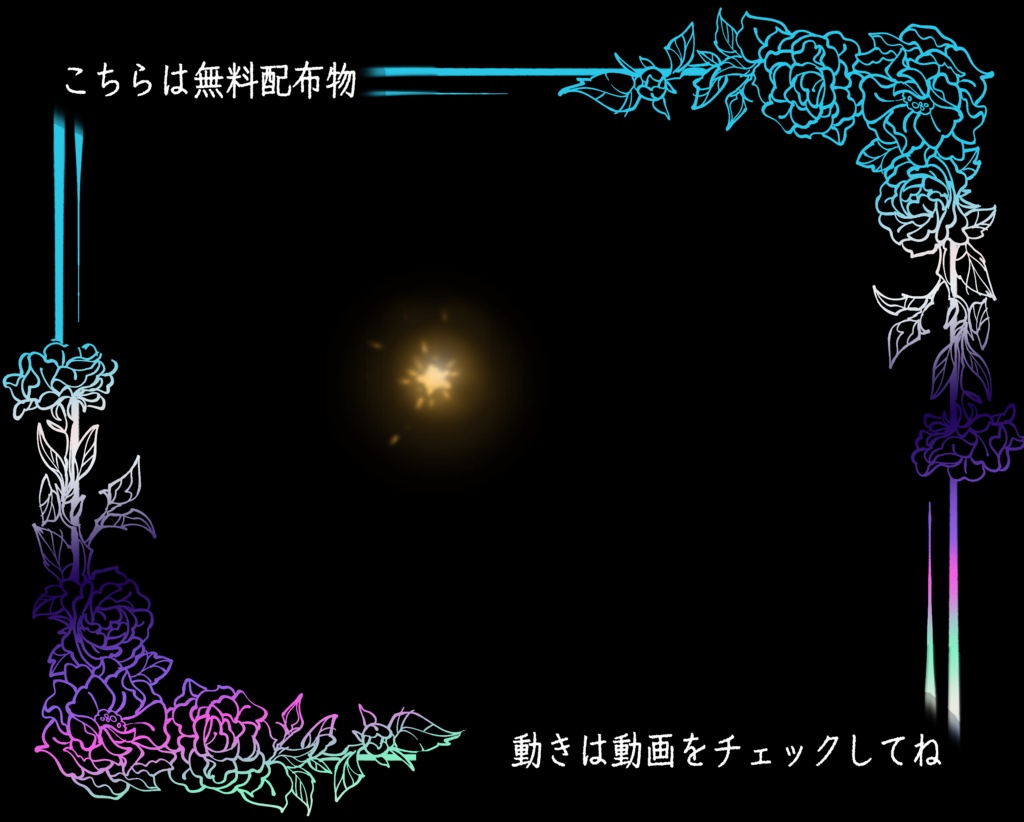 【無料あり apng/webd】動く 色んな色の輝く星たち