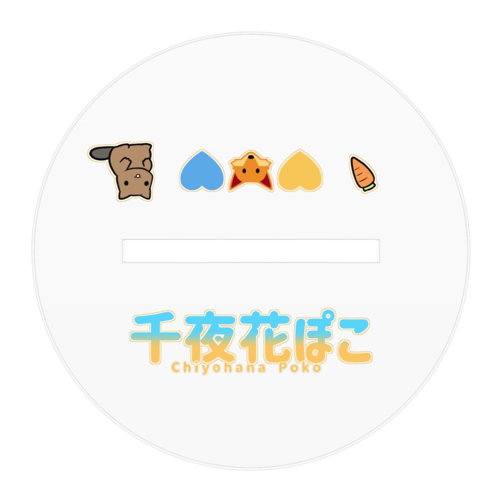 千夜花ぽこアクリルスタンドB