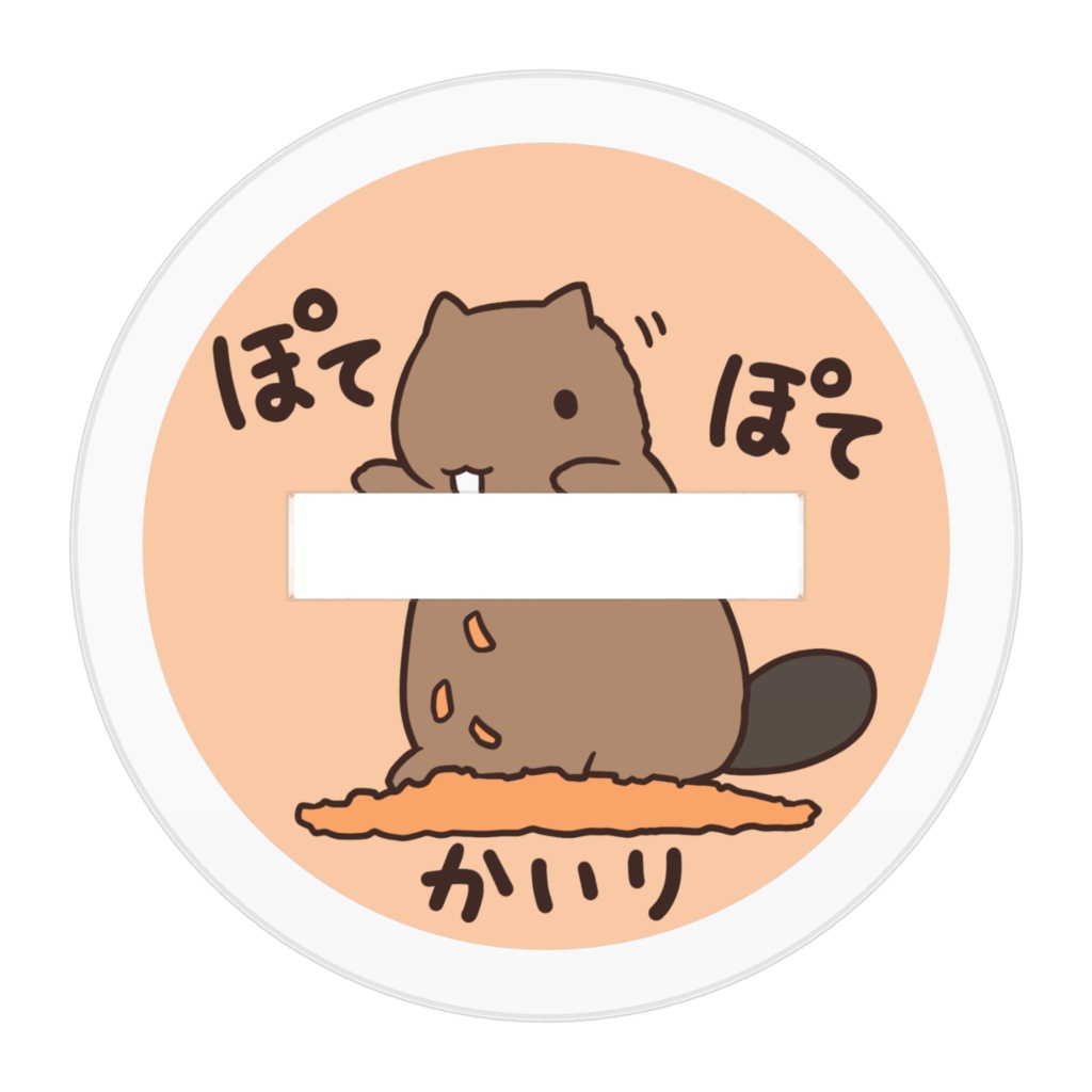 かいりちゃんアクスタ50