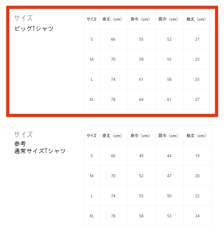 ビバ☆海Tシャツビッグ(白・黒・紺)