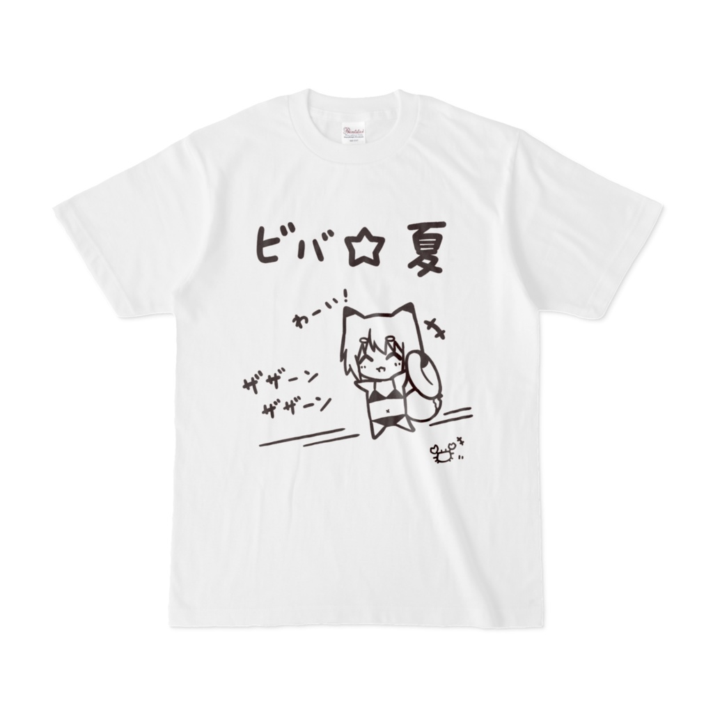 ビバ☆夏Tシャツ