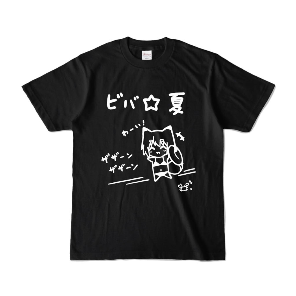 ビバ☆夏Tシャツ(黒・紺)